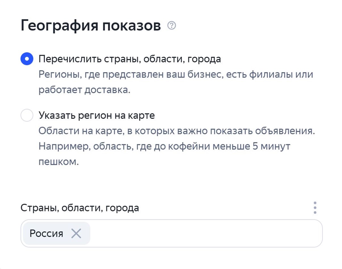 География показов