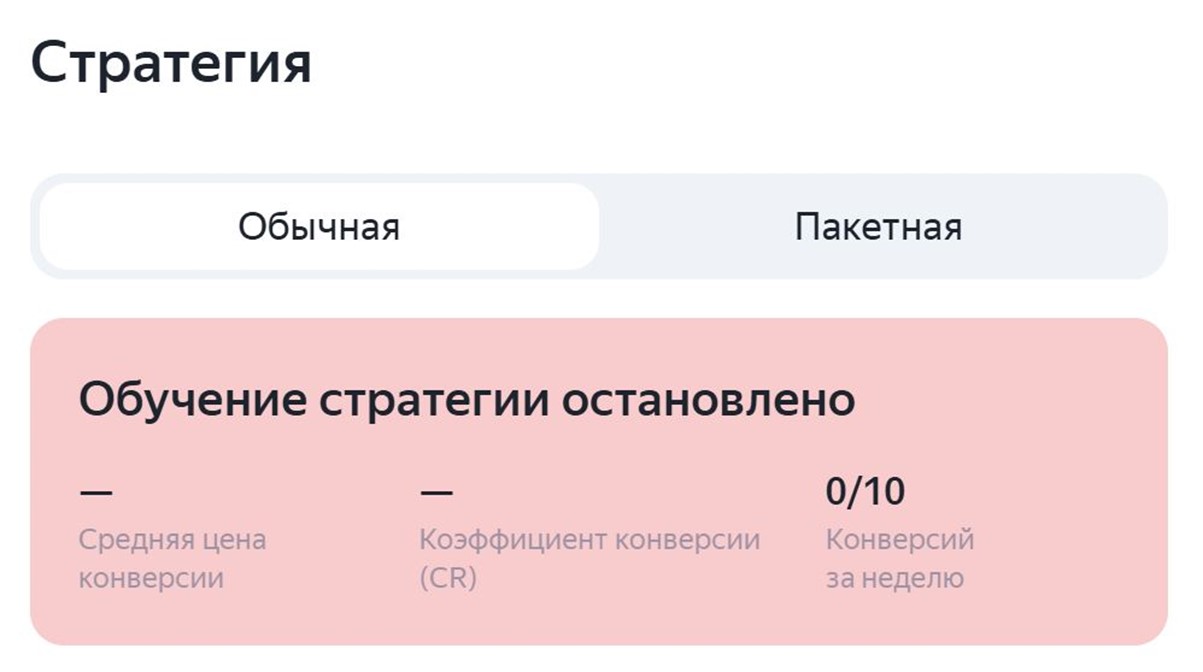 Остановка обучения стратегии